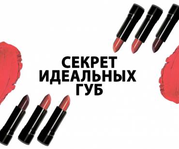 Покрокова інструкція  правильного нанесення червоної помади для стійкого і ефектного макіяжу