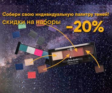 Акція  - 20% !